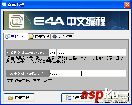 e4a如何制作一個(gè)簡(jiǎn)單的app e4a,app