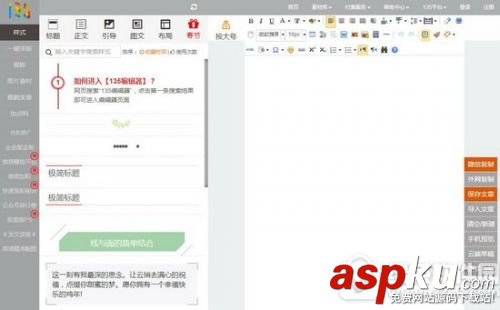 微信公眾平臺圖文排版編輯器哪些好用?免費微信編輯器推薦 微信公眾平臺,微信編輯器