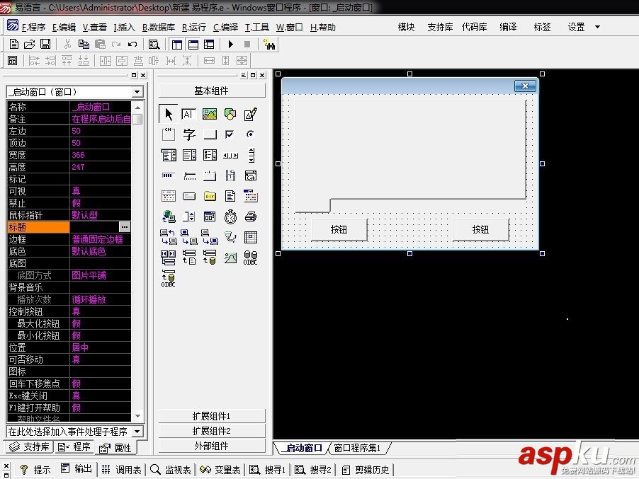 易語言,選擇夾