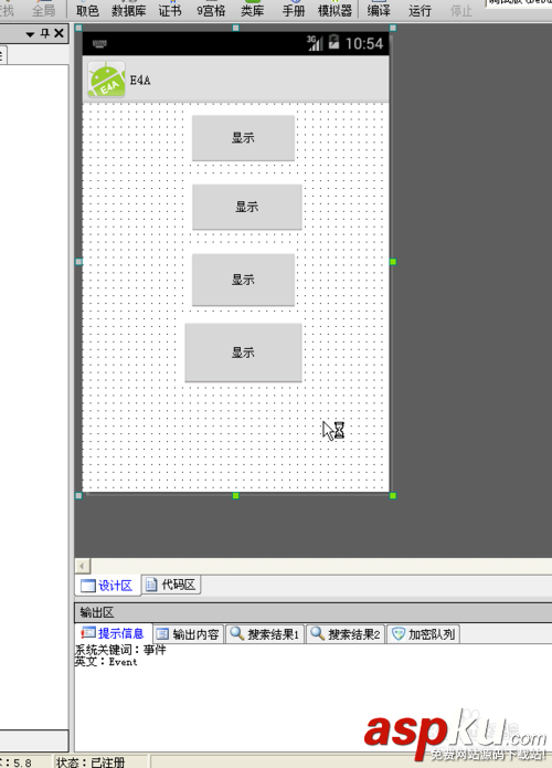 e4a如何制作一個(gè)簡(jiǎn)單的app e4a,app