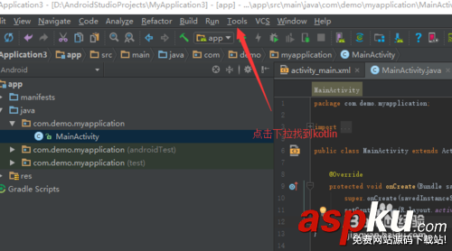 使用as開發以kotlin開發android項目 kotlin,android項目