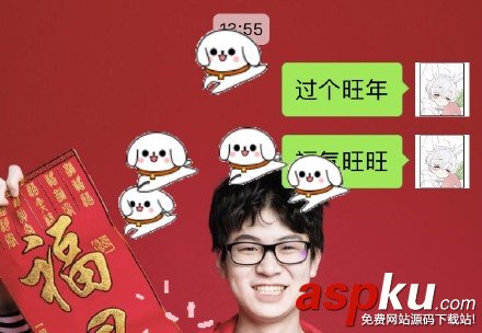 2018微信表情雨召喚術口訣 2018狗年微信表情雨代碼口令介紹 微信,表情雨,召喚術,口訣,代碼