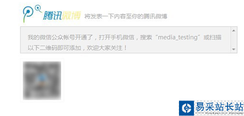 微信公眾平臺申請認證方法
