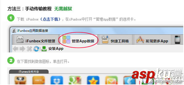 微信記錄,恢復助手