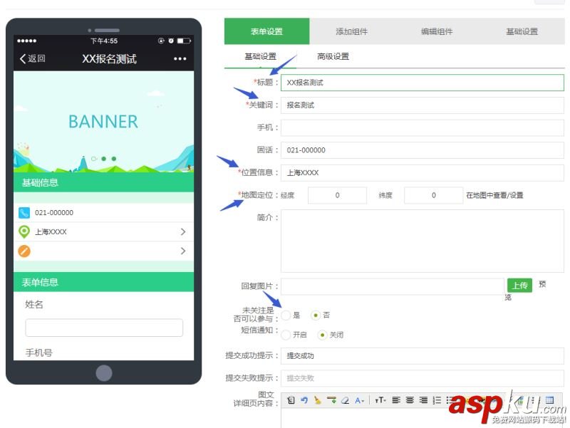 微信公眾號怎么做報(bào)名功能,微信公眾號實(shí)現(xiàn)報(bào)名功能的方法 在線報(bào)名,微信公眾號,微信公眾號實(shí)現(xiàn)報(bào)名
