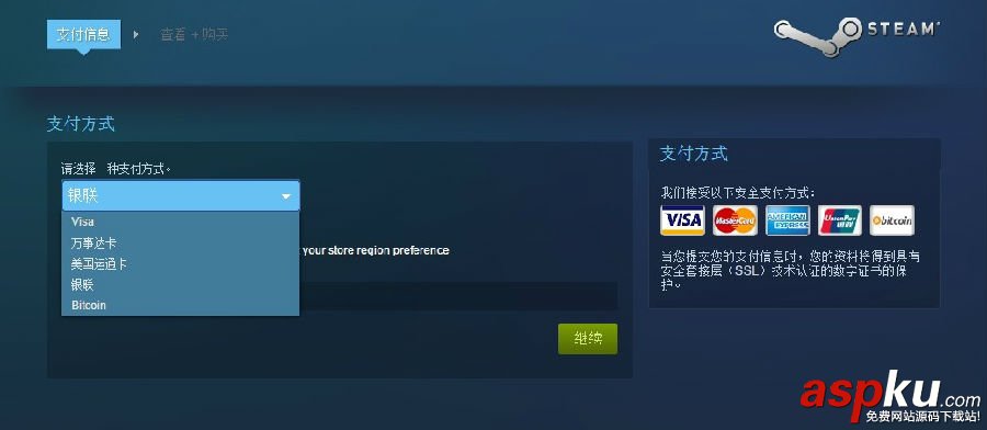 Steam,微信支付,微信