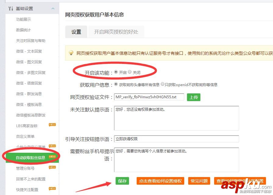微信公眾號做刮刮卡、搖一搖、大轉盤抽獎的方法 微信公眾號搖一搖抽獎,微信搖一搖抽獎,微信公眾號刮刮卡
