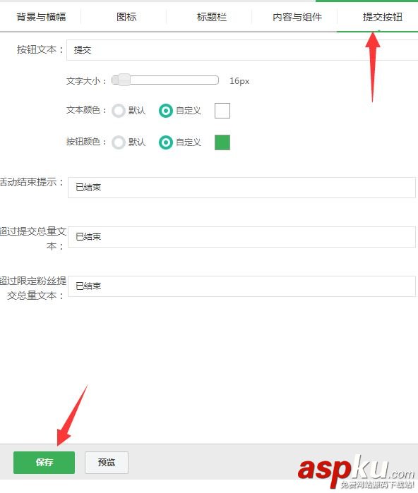 微信公眾號,在線報名,微信公眾號報名功能