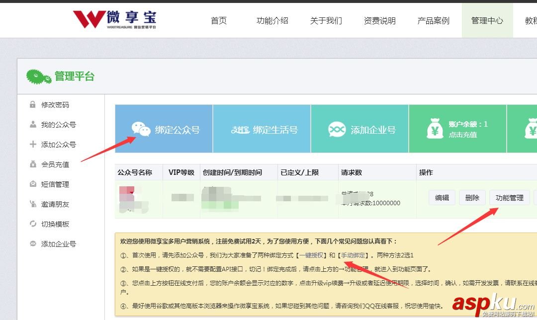 微信公眾號,在線報名,微信公眾號報名功能