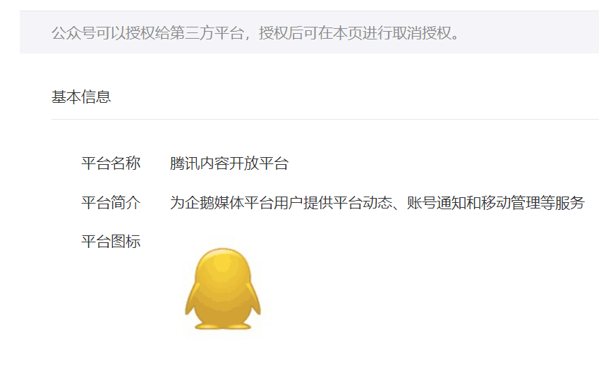 微信公眾號,自媒體