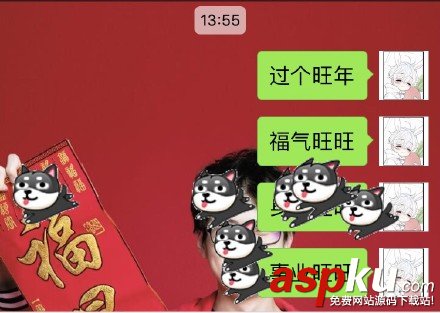 2018微信表情雨召喚術口訣 2018狗年微信表情雨代碼口令介紹 微信,表情雨,召喚術,口訣,代碼