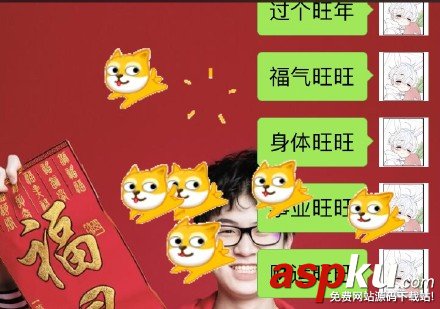 2018微信表情雨召喚術口訣 2018狗年微信表情雨代碼口令介紹 微信,表情雨,召喚術,口訣,代碼