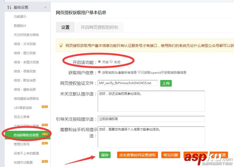 微信公眾號怎么做報(bào)名功能,微信公眾號實(shí)現(xiàn)報(bào)名功能的方法 在線報(bào)名,微信公眾號,微信公眾號實(shí)現(xiàn)報(bào)名
