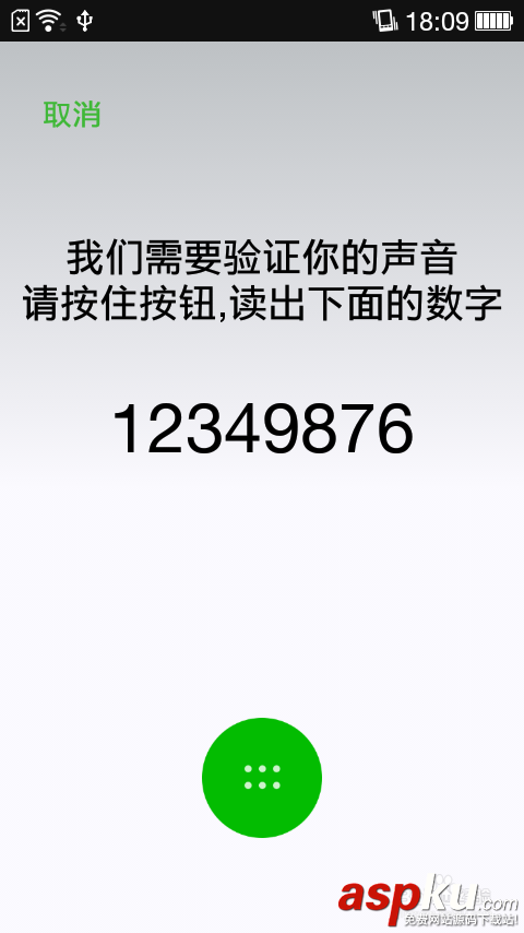 微信聲音解鎖,微信聲音鎖