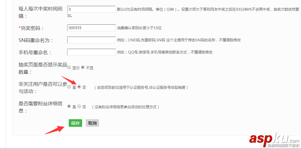 微信,微信大轉盤,微信第三方平臺