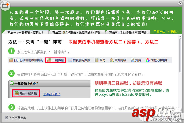 微信記錄,恢復助手