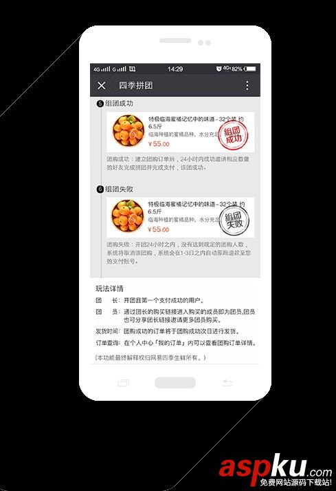 Wemall,微商城,微信
