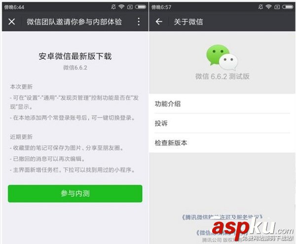 微信iOS版,微信,雙賬號