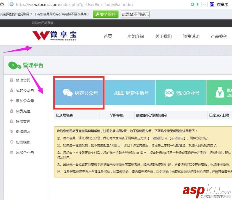 微信公眾號怎么做報(bào)名功能,微信公眾號實(shí)現(xiàn)報(bào)名功能的方法 在線報(bào)名,微信公眾號,微信公眾號實(shí)現(xiàn)報(bào)名