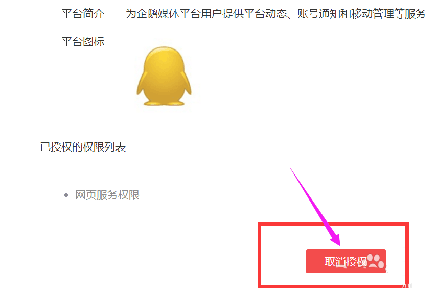 微信公眾號,自媒體