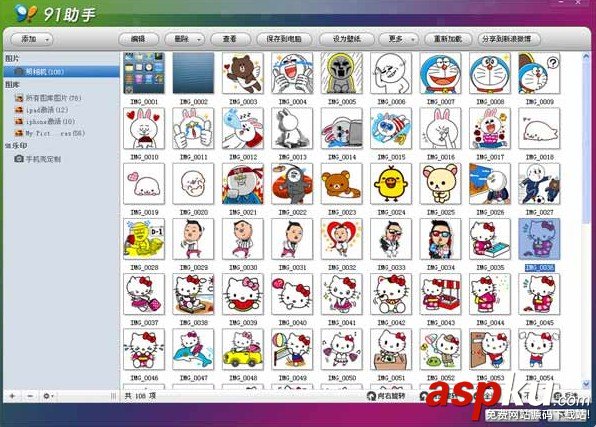 微信借助端91助手完美導入LINE表情方法 LINE,表情,微信