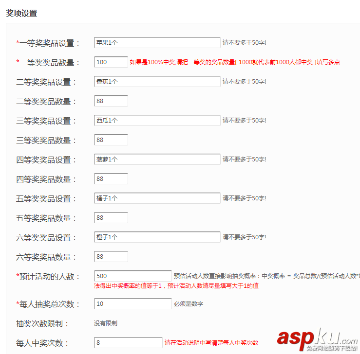 微信,微信大轉盤,微信第三方平臺