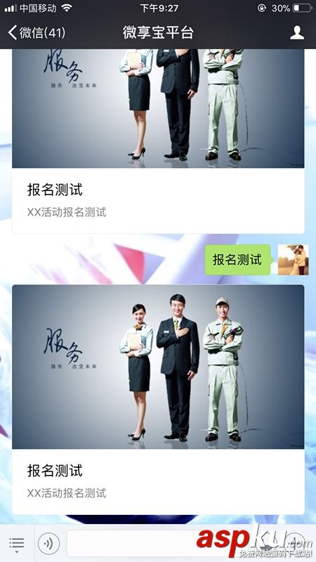 在線報(bào)名,微信公眾號,微信公眾號實(shí)現(xiàn)報(bào)名