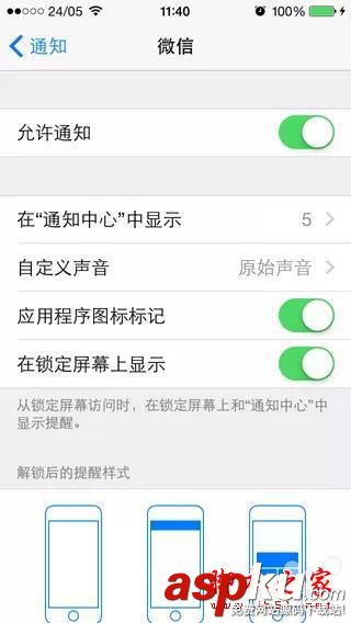 iPhone手機(jī)一鍵修改微信QQ鈴聲的方法 iPhone手機(jī)一鍵修改微信QQ鈴聲的方法