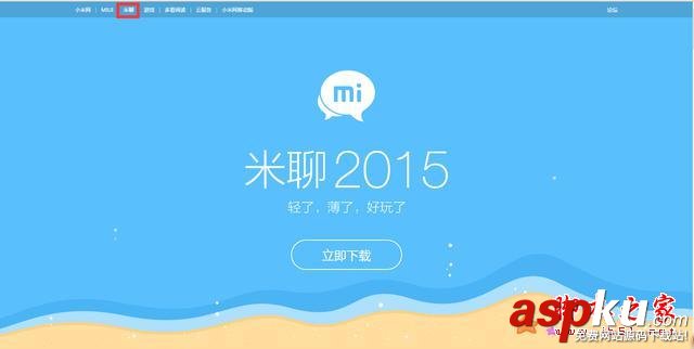 你聽說過雷軍的“微信”嗎?現在有多少人用米聊? 你聽說過雷軍的“微信”嗎?現在有多少人用米聊?