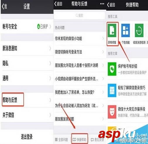 蘋果,ios10,微信,卡頓,iphone,閃退