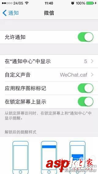 iPhone手機(jī)一鍵修改微信QQ鈴聲的方法 iPhone手機(jī)一鍵修改微信QQ鈴聲的方法