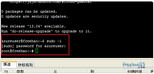 LuManager獲取權限