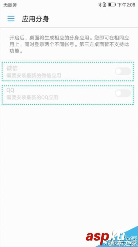 華為P10怎么同時登陸兩個微信和QQ? 華為P10,微信,QQ,華為