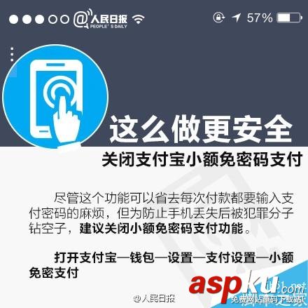 手機丟了支付寶怎么辦?如何確保微信、支付寶資金安全?