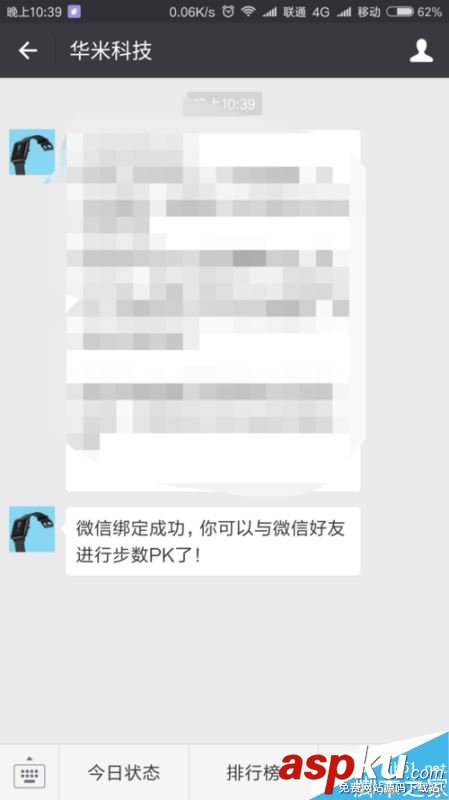 小米手機怎么開啟微信運動? 小米手機,小米,微信,運動