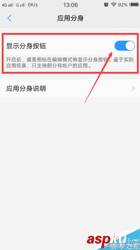 vivo手機如何同時開啟兩個微信和QQ? vivo,微信