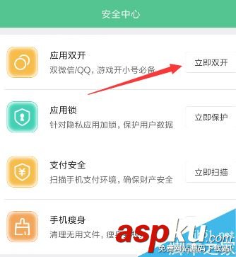 小米手機怎么雙開微信、QQ?小米/紅米手機雙開應用教程 小米,紅米,雙開