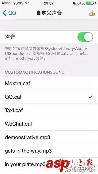 iPhone手機(jī)一鍵修改微信QQ鈴聲的方法 iPhone手機(jī)一鍵修改微信QQ鈴聲的方法