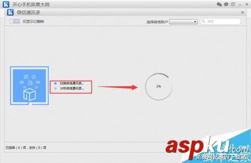 iPhone微信刪除好友如何恢復(fù)?蘋果手機(jī)微信好友恢復(fù)教程 微信,好友