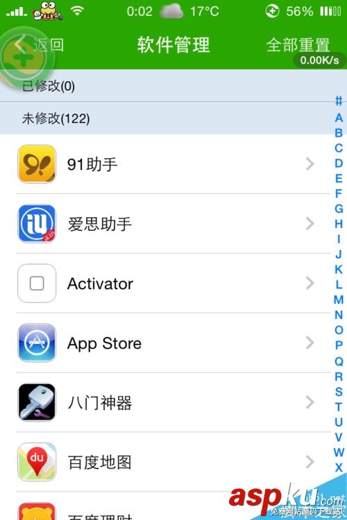 iphone,加密,微信
