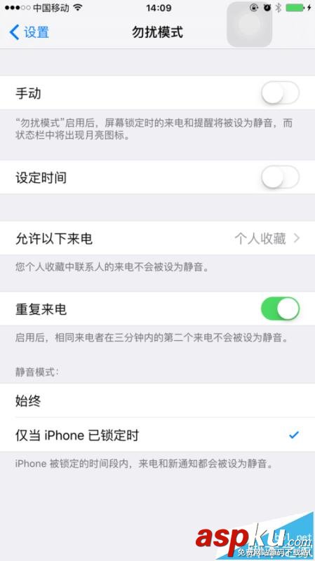 iphone6plus,鎖屏,提示音