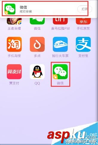 小米6怎么雙開微信?小米手機軟件雙開教程 小米6,小米
