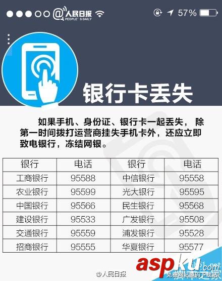 手機丟了支付寶怎么辦?如何確保微信、支付寶資金安全?