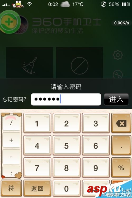 iphone,加密,微信