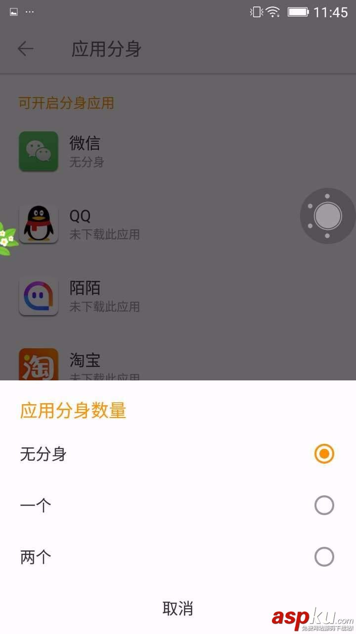 金立M6S Plus怎么開啟微信分身功能? 金立m6splus,微信