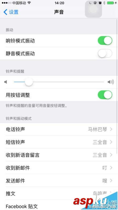 iphone6plus,鎖屏,提示音