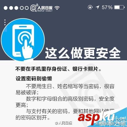手機丟了支付寶怎么辦?如何確保微信、支付寶資金安全?