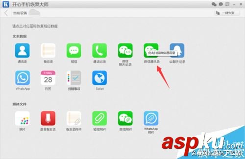 iPhone微信刪除好友如何恢復(fù)?蘋果手機(jī)微信好友恢復(fù)教程 微信,好友