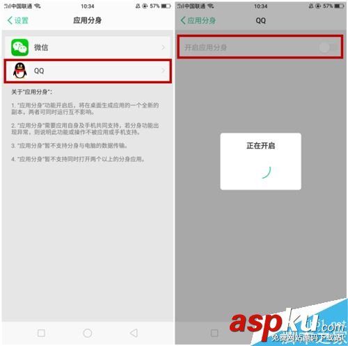 OPPOR11s,雙開,應用分身