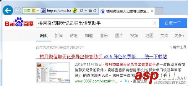 怎么恢復已刪除的蘋果手機微信聊天記錄 蘋果手機,微信聊天記錄